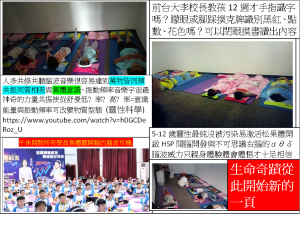 5-12歲右腦開發生命奇蹟從此開始新的一頁