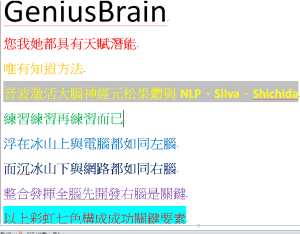 GeniusBrain