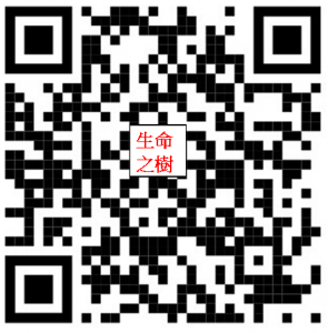 QR code心流生命之樹