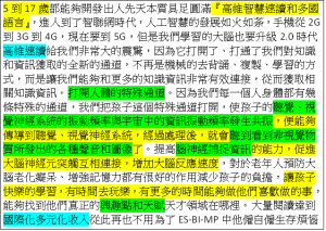 QSR高維速讀把孩子腦特殊通道打開神經系統的振動頻率與宇宙中的資訊振動頻率發生共振速讀出各種聲音和圖像