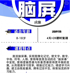 RBD腦屏成像不可思議的記憶