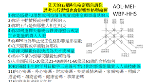 0生秘密碼好處與三連線信息